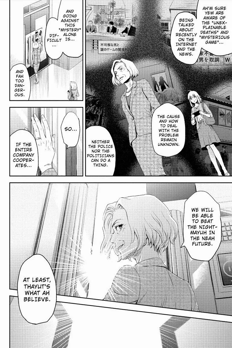 Online - The Comic Chapter 4 page 4 - Chapter 4