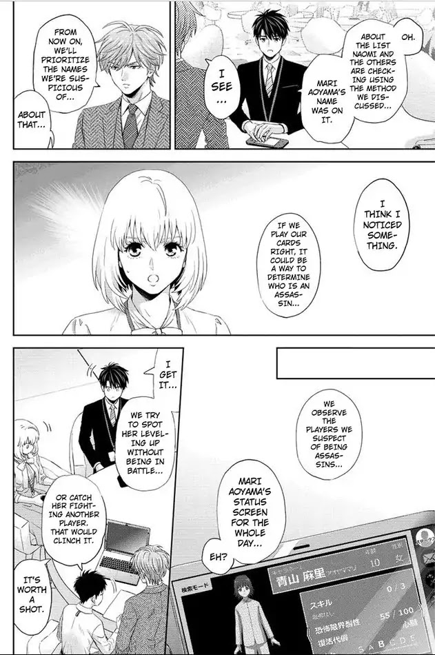 Online - The Comic Chapter 81 page 10 - Chapter 81