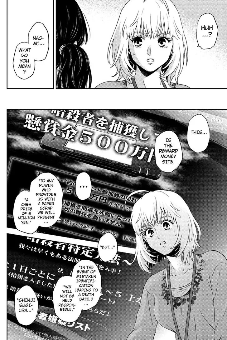 Online - The Comic Chapter 84 page 13 - Chapter 84