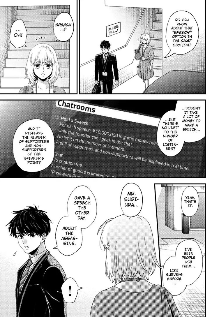 Online - The Comic Chapter 84 page 4 - Chapter 84