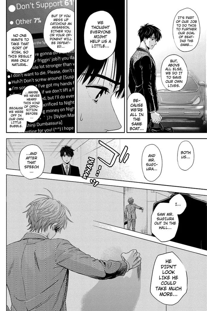 Online - The Comic Chapter 84 page 7 - Chapter 84