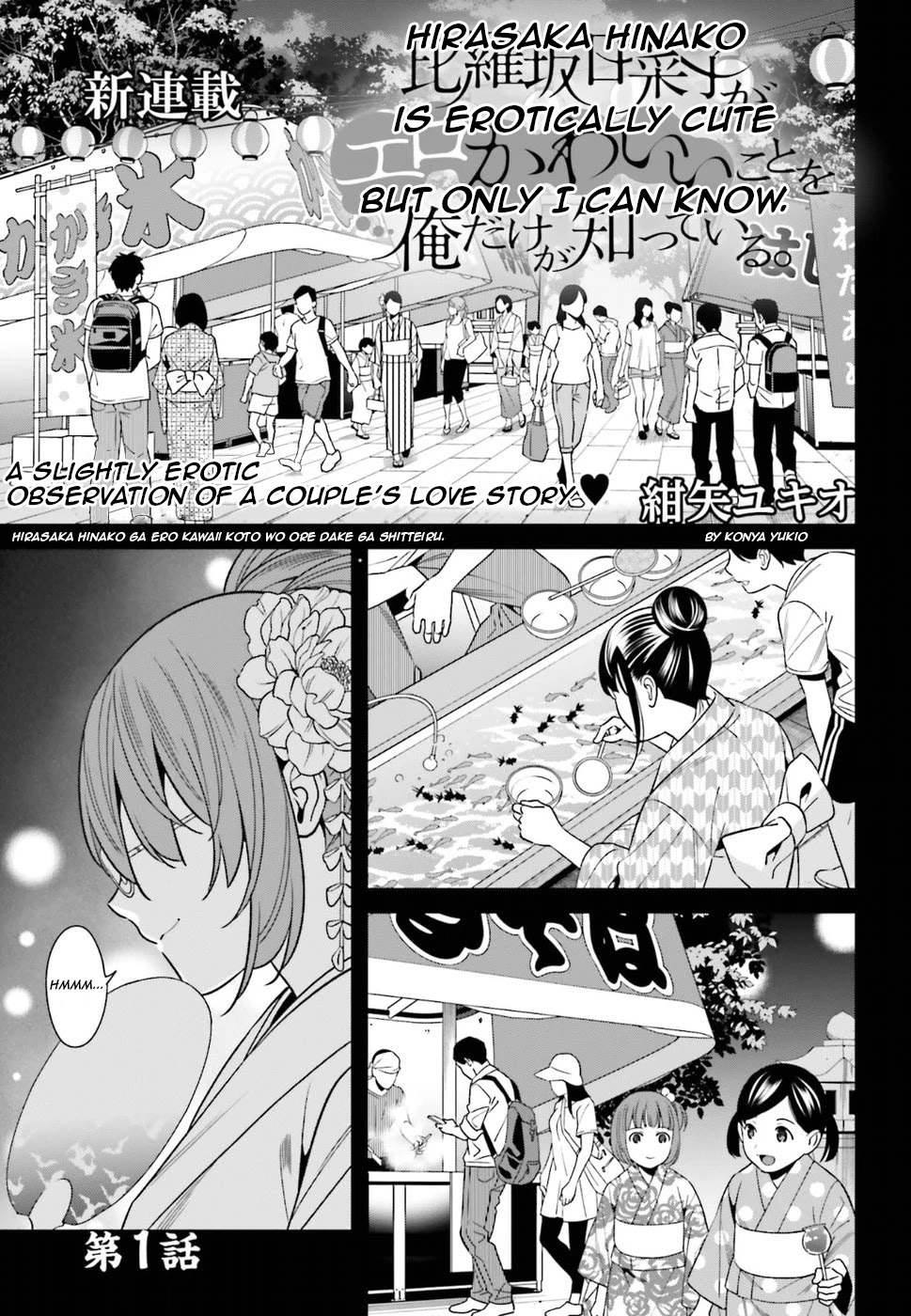 Only I Know That Hirasaka Hirako Is Erotic Cute Chapter 1 page 2 - Chapter 1