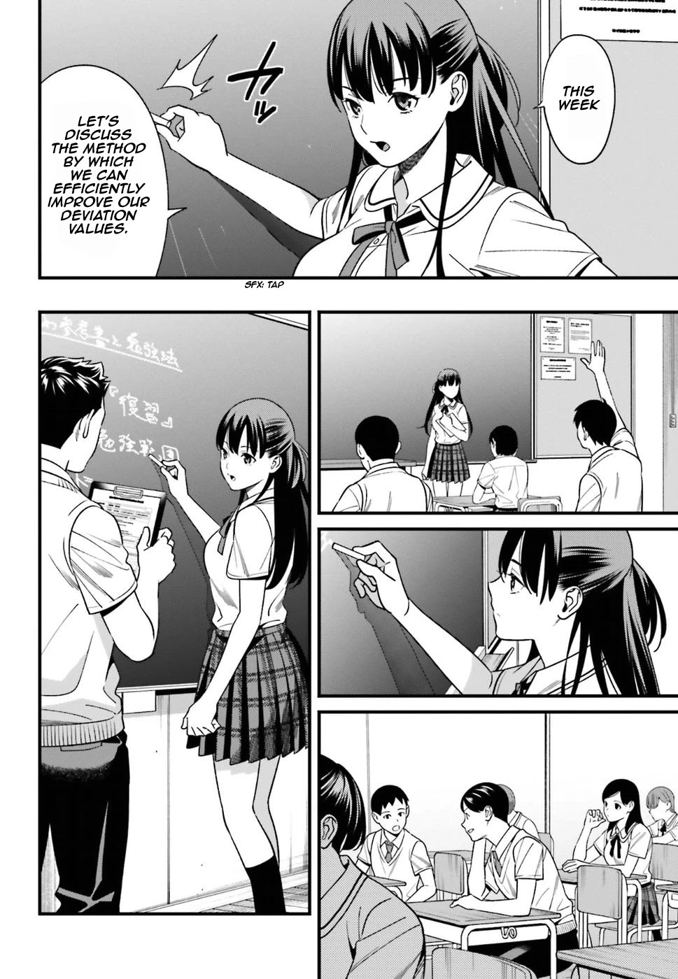Only I Know That Hirasaka Hirako Is Erotic Cute Chapter 1 page 23 - Chapter 1