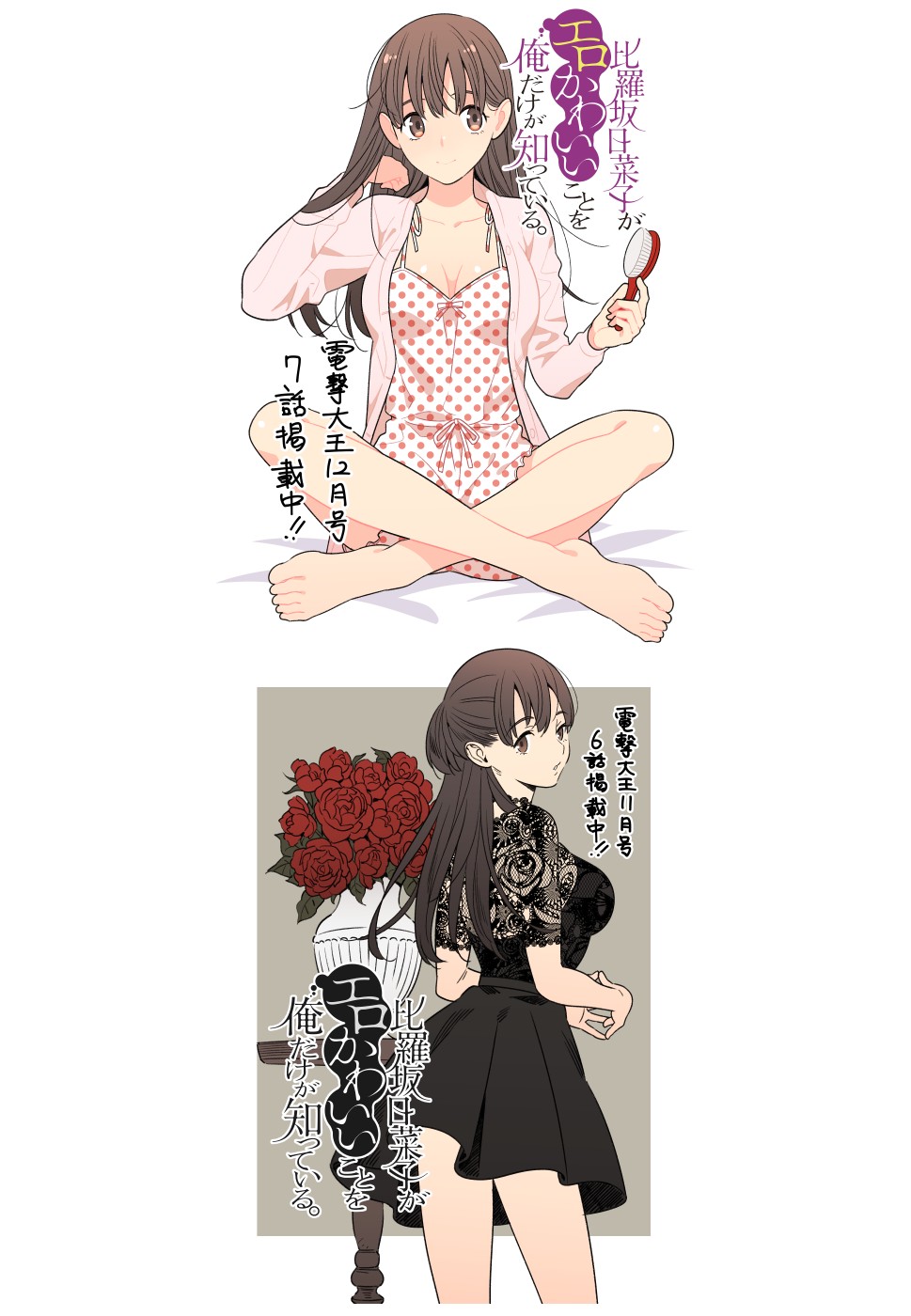 Only I Know That Hirasaka Hirako Is Erotic Cute Chapter 10 page 29 - Chapter 10