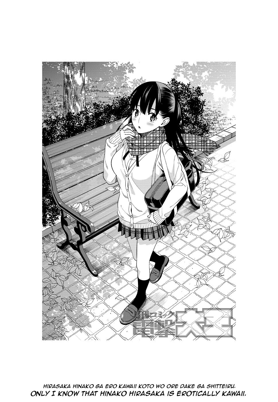 Only I Know That Hirasaka Hirako Is Erotic Cute Chapter 10 page 30 - Chapter 10