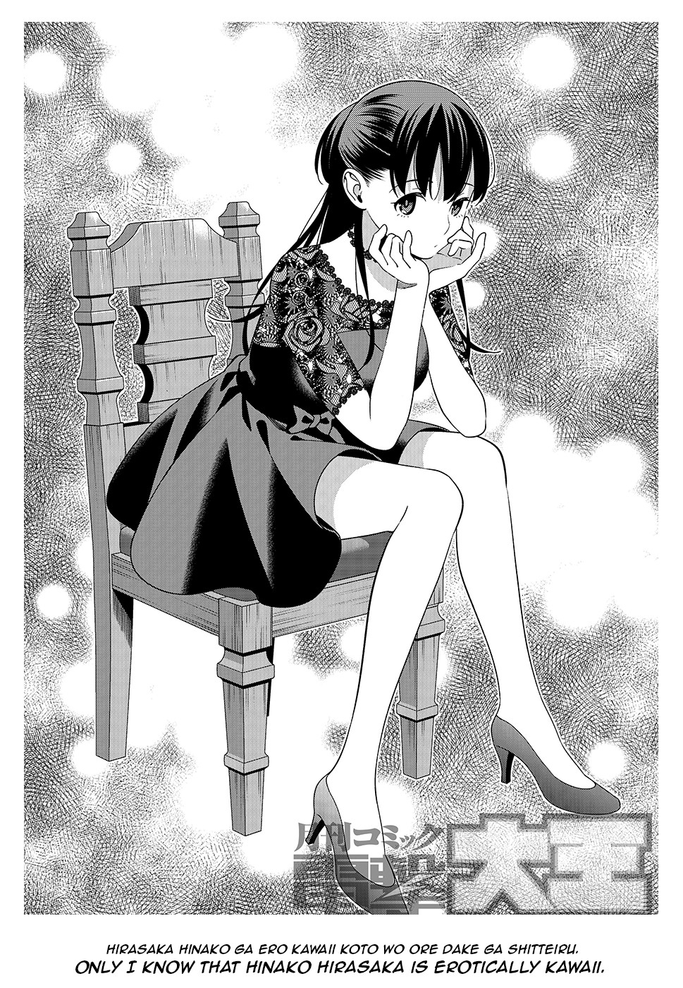 Only I Know That Hirasaka Hirako Is Erotic Cute Chapter 10 page 32 - Chapter 10