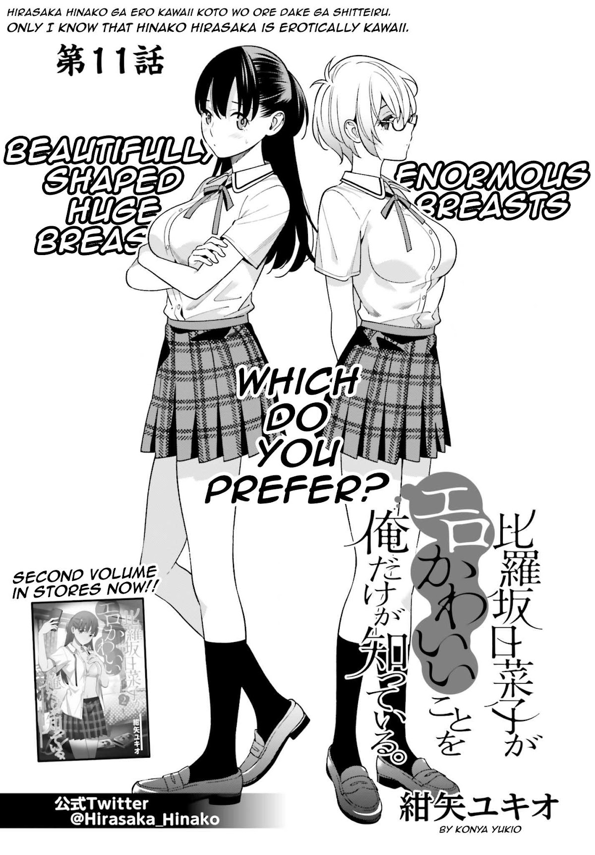 Only I Know That Hirasaka Hirako Is Erotic Cute Chapter 11 page 3 - Chapter 11