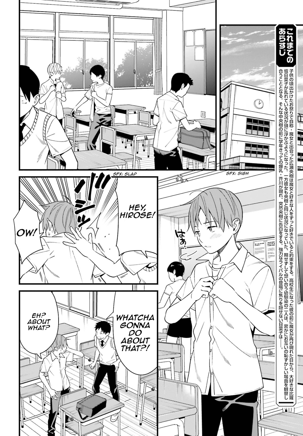 Only I Know That Hirasaka Hirako Is Erotic Cute Chapter 12 page 2 - Chapter 12