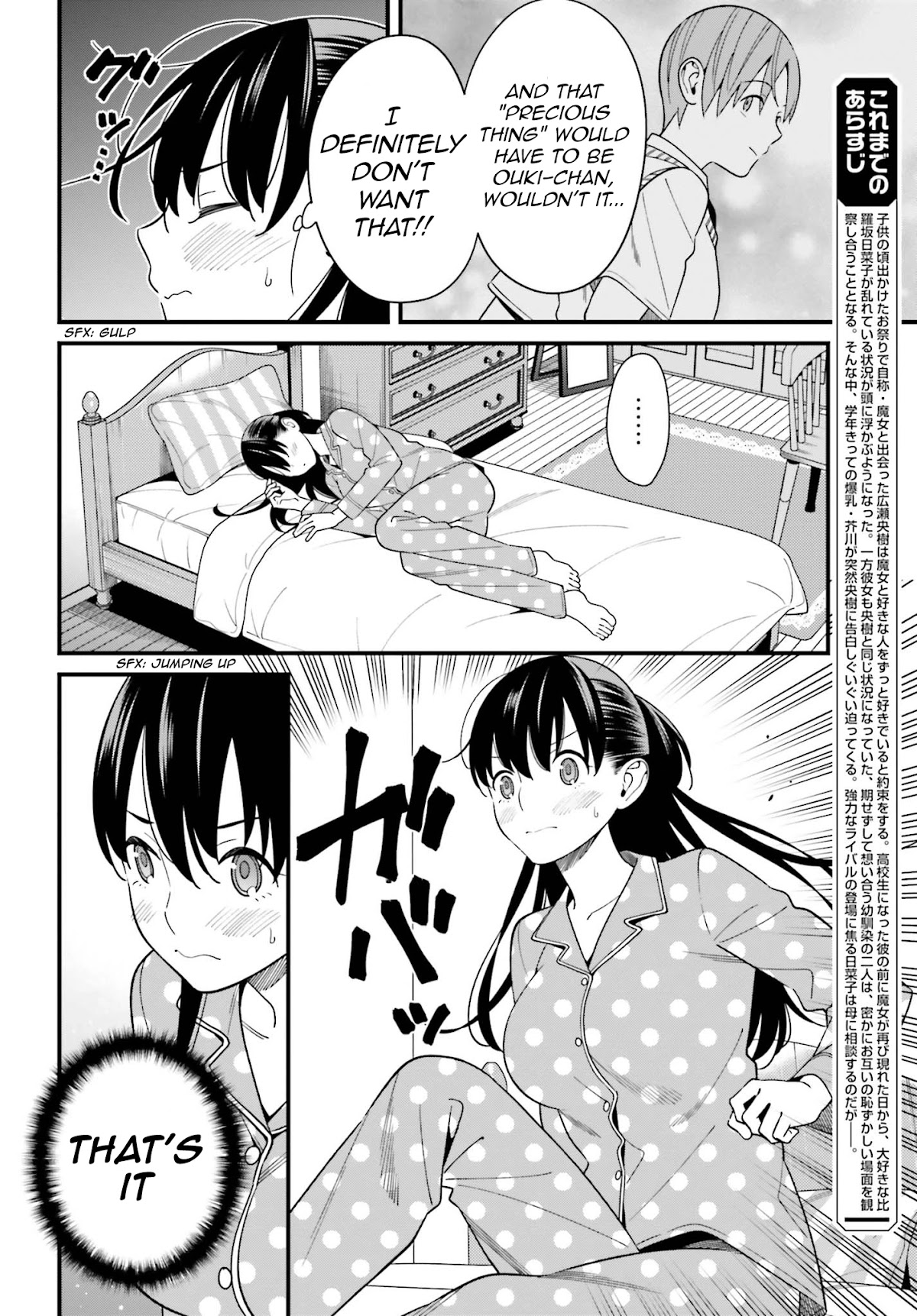 Only I Know That Hirasaka Hirako Is Erotic Cute Chapter 13 page 5 - Chapter 13
