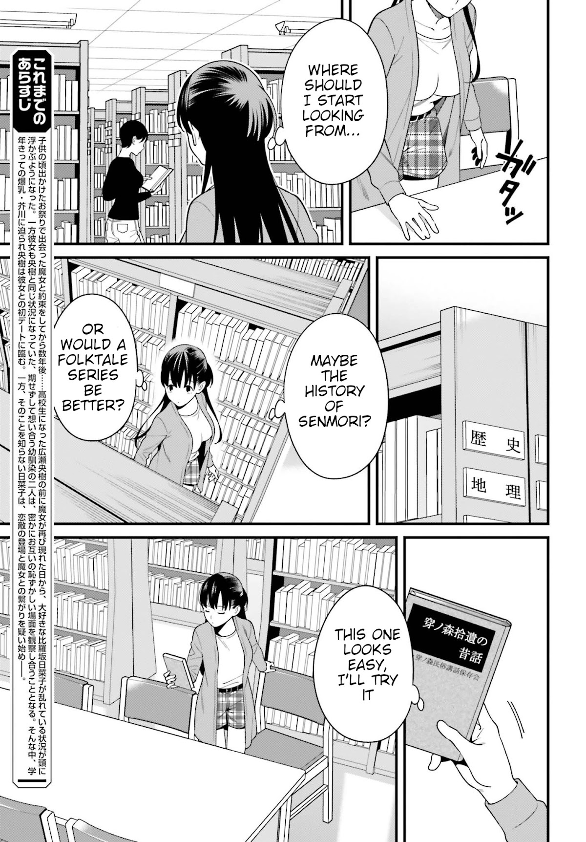 Only I Know That Hirasaka Hirako Is Erotic Cute Chapter 14 page 3 - Chapter 14