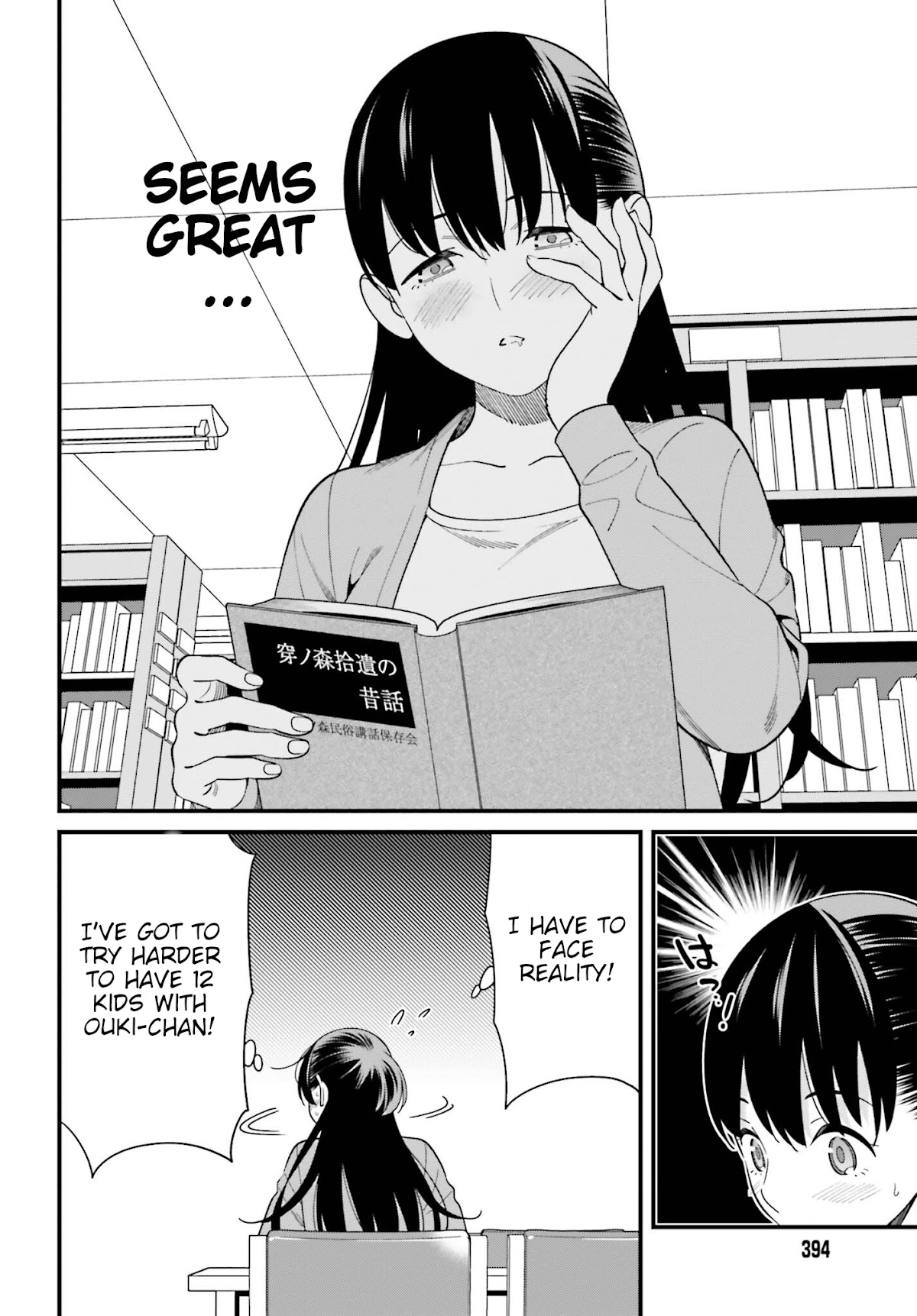 Only I Know That Hirasaka Hirako Is Erotic Cute Chapter 14 page 8 - Chapter 14