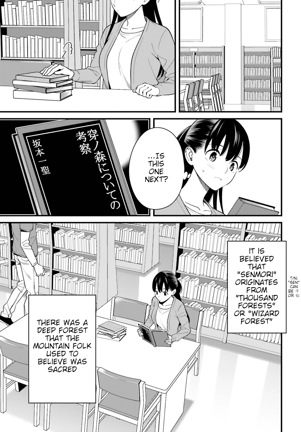 Only I Know That Hirasaka Hirako Is Erotic Cute Chapter 14 page 9 - Chapter 14