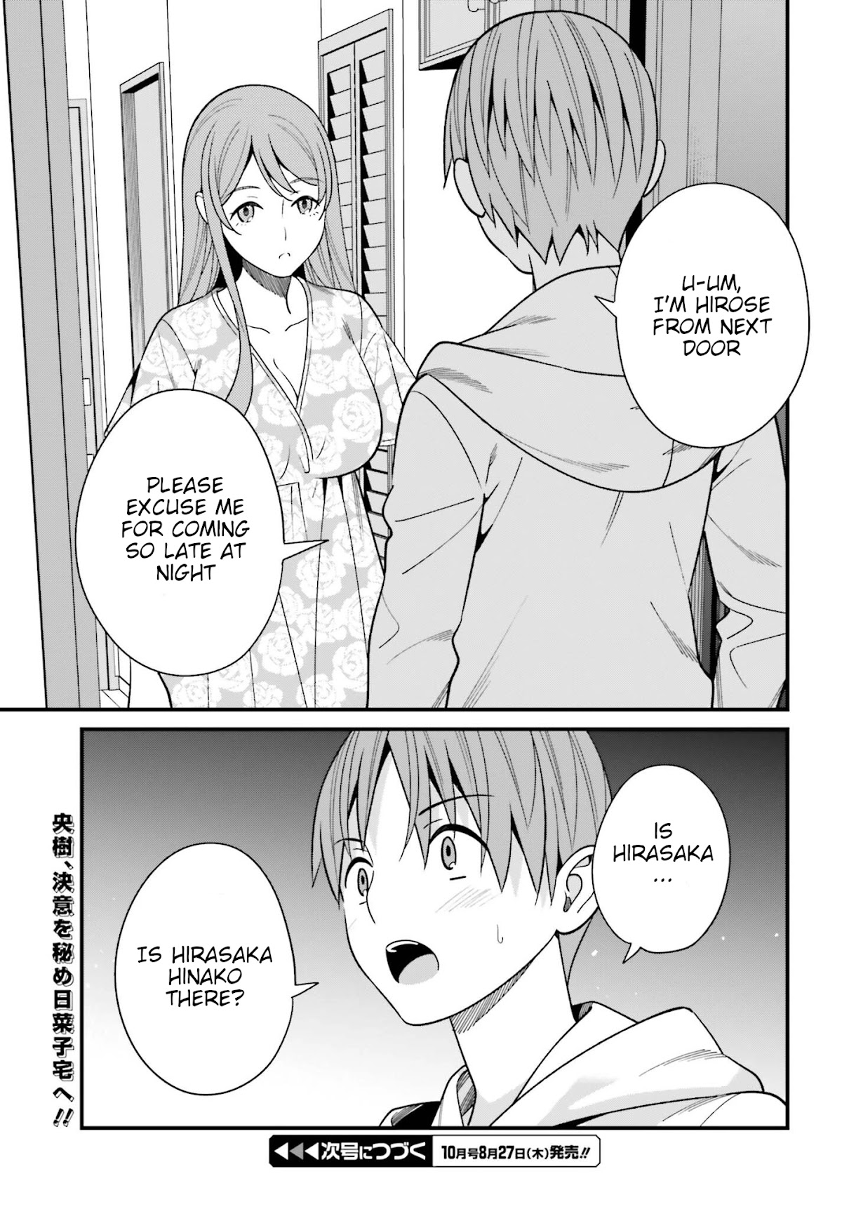 Only I Know That Hirasaka Hirako Is Erotic Cute Chapter 15 page 27 - Chapter 15