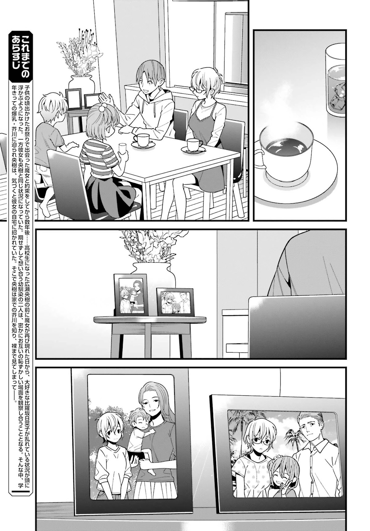 Only I Know That Hirasaka Hirako Is Erotic Cute Chapter 15 page 5 - Chapter 15