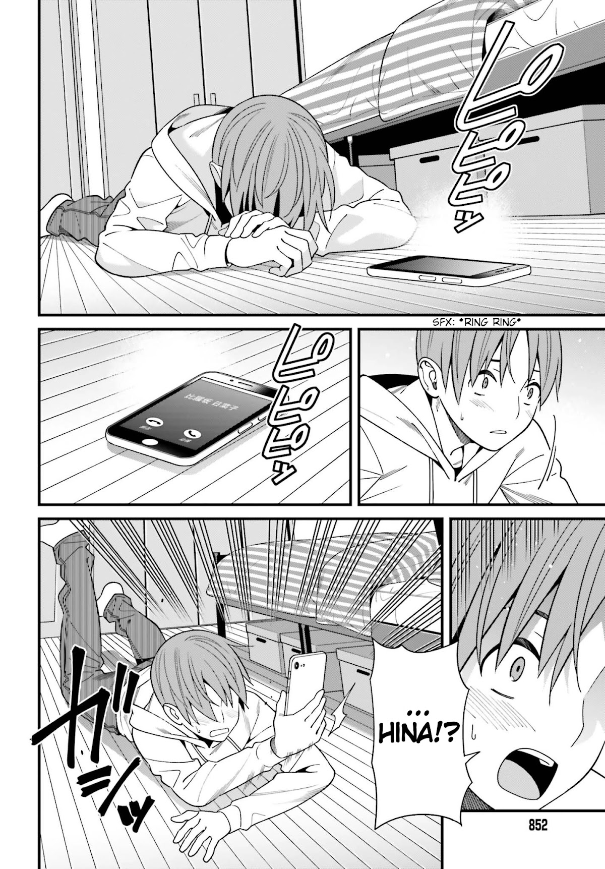 Only I Know That Hirasaka Hirako Is Erotic Cute Chapter 17 page 12 - Chapter 17