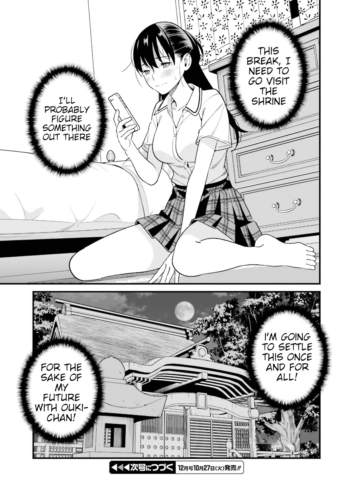 Only I Know That Hirasaka Hirako Is Erotic Cute Chapter 17 page 27 - Chapter 17