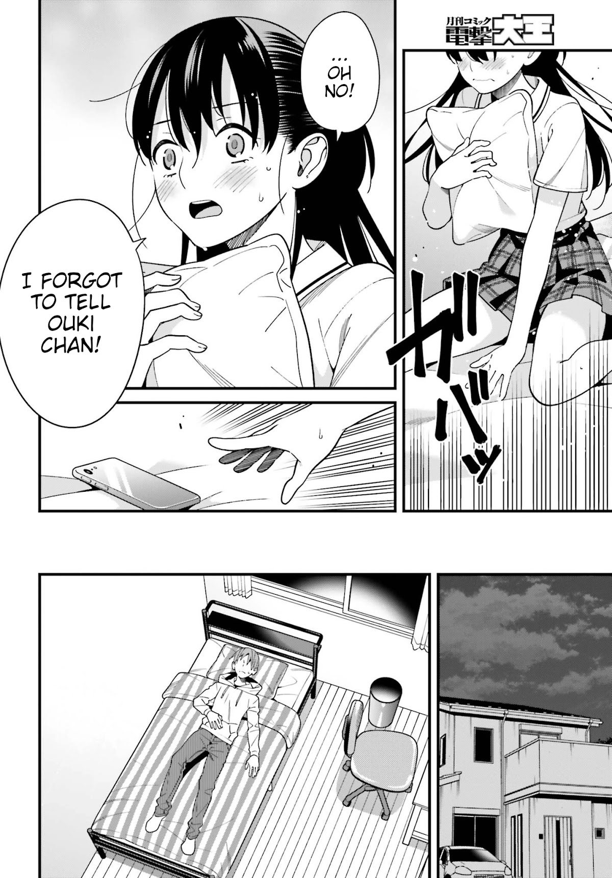 Only I Know That Hirasaka Hirako Is Erotic Cute Chapter 17 page 4 - Chapter 17