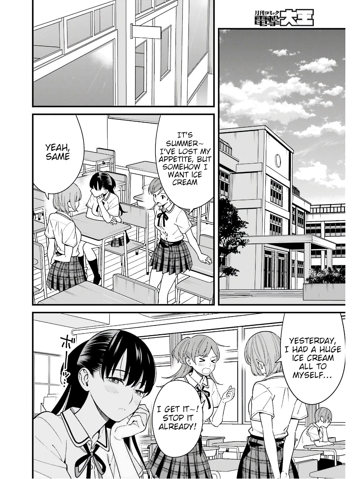 Only I Know That Hirasaka Hirako Is Erotic Cute Chapter 18 page 2 - Chapter 18