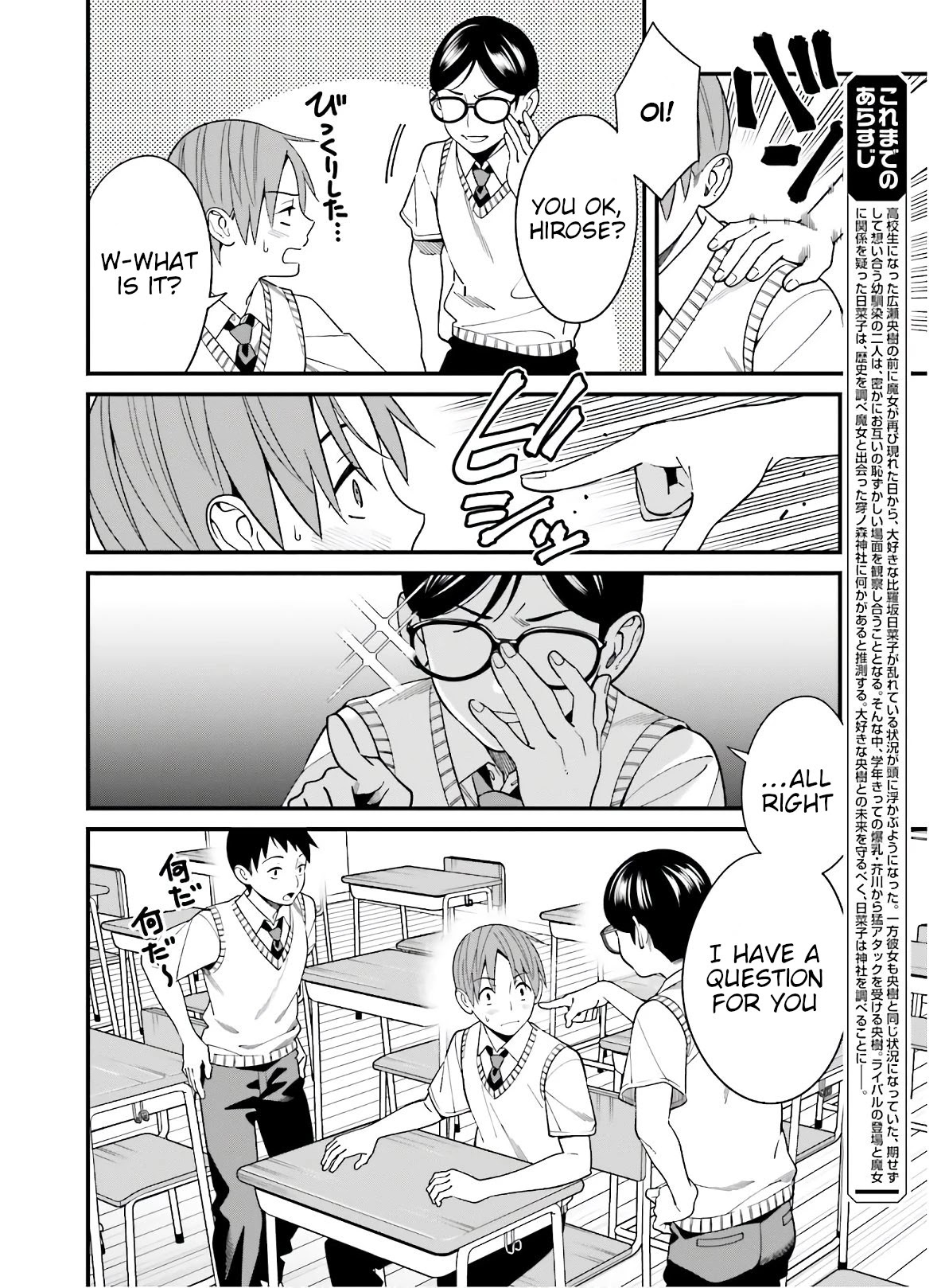 Only I Know That Hirasaka Hirako Is Erotic Cute Chapter 18 page 4 - Chapter 18