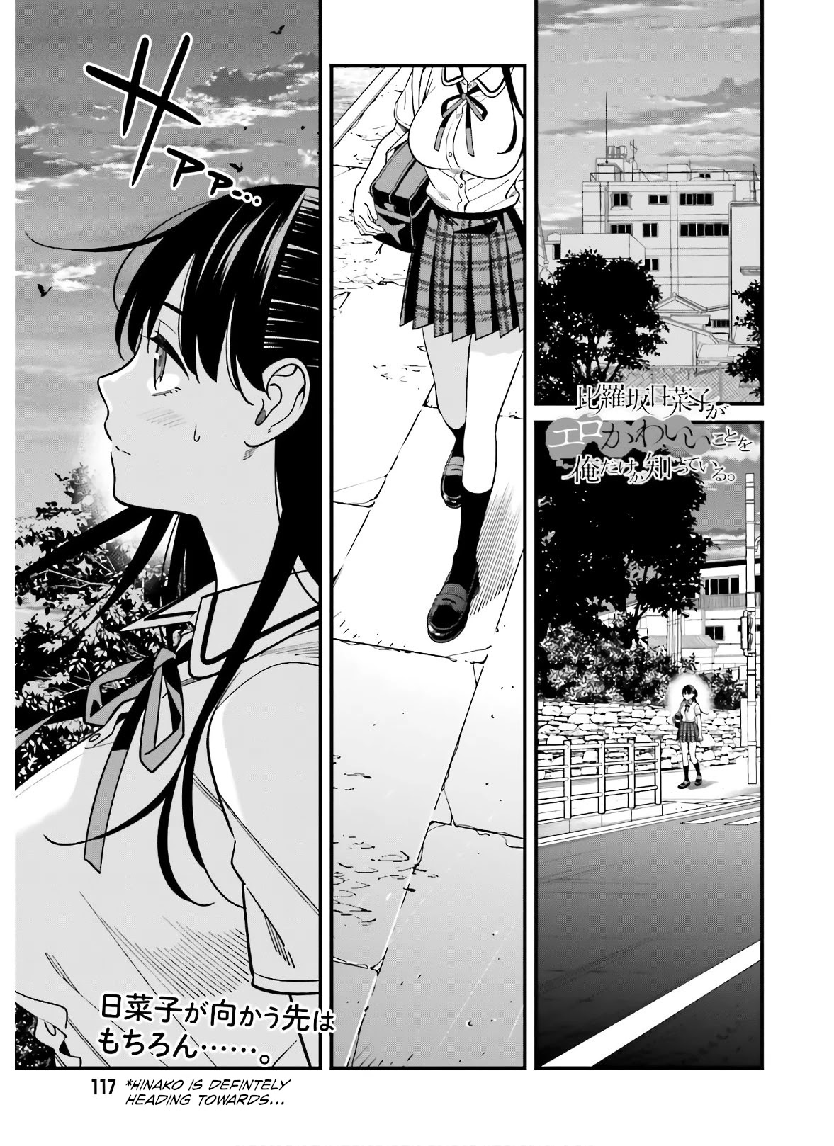 Only I Know That Hirasaka Hirako Is Erotic Cute Chapter 19 page 1 - Chapter 19