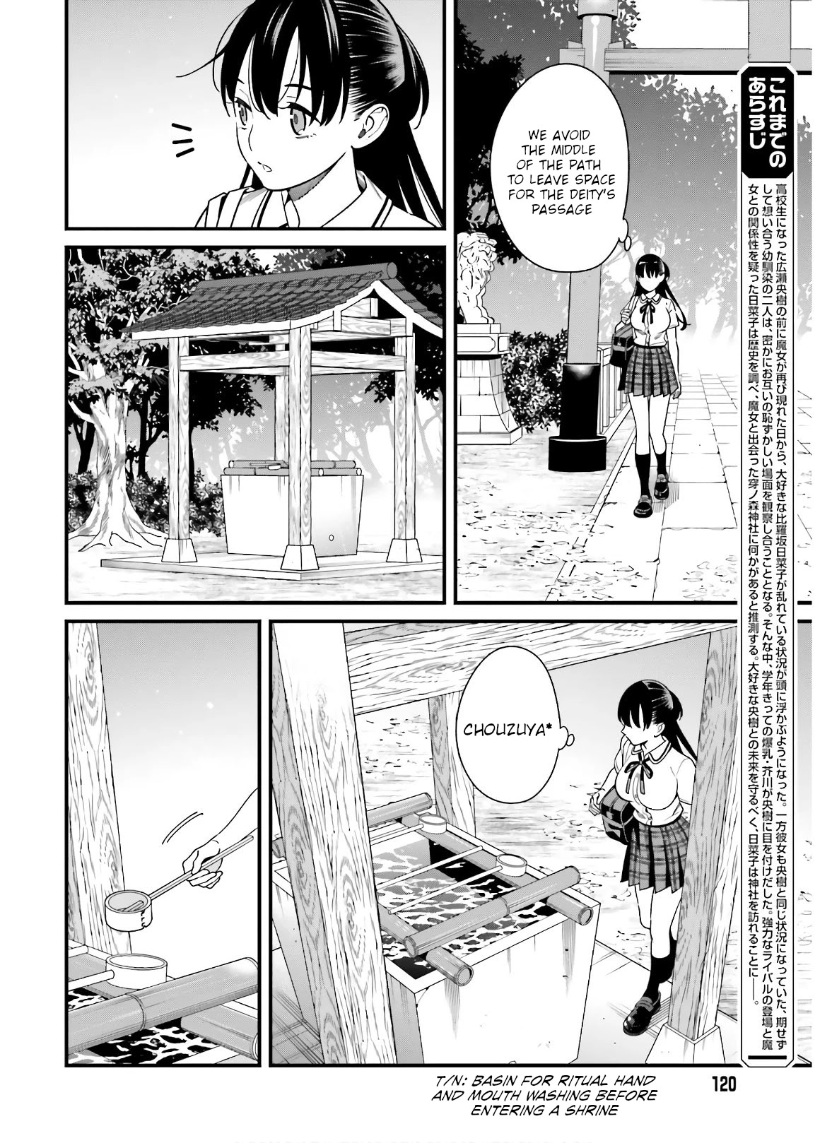 Only I Know That Hirasaka Hirako Is Erotic Cute Chapter 19 page 4 - Chapter 19