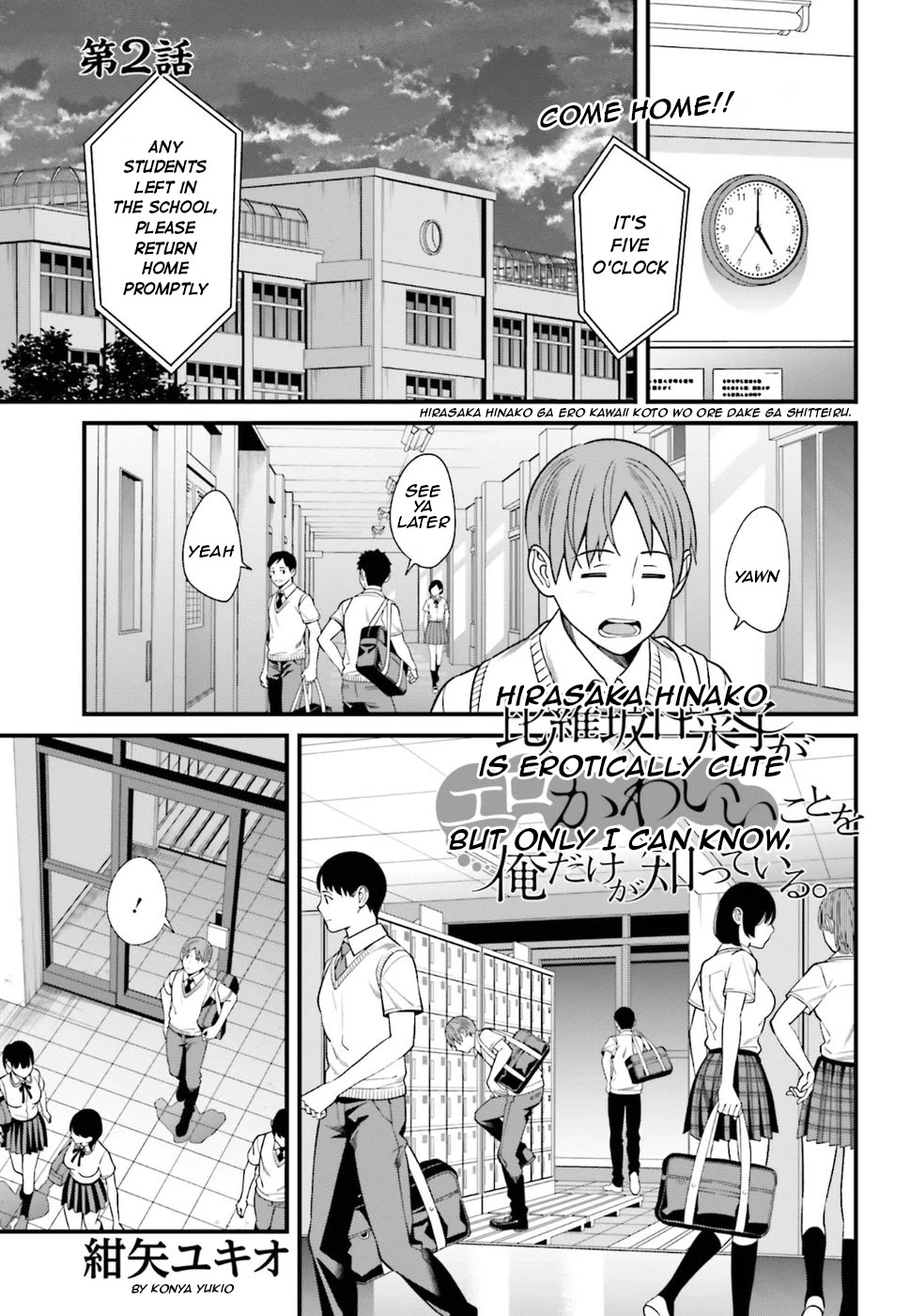 Only I Know That Hirasaka Hirako Is Erotic Cute Chapter 2 page 1 - Chapter 2