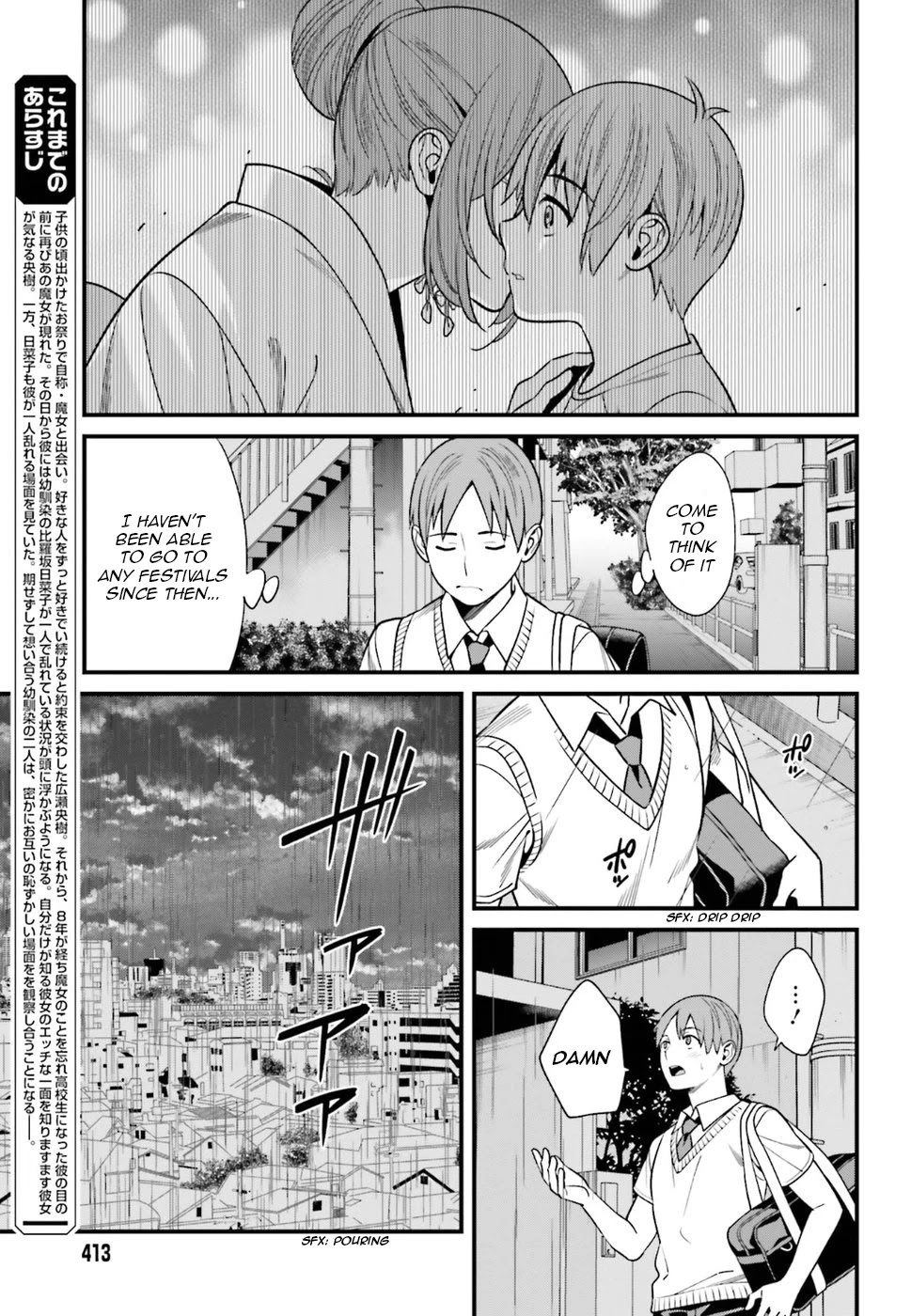 Only I Know That Hirasaka Hirako Is Erotic Cute Chapter 2 page 3 - Chapter 2