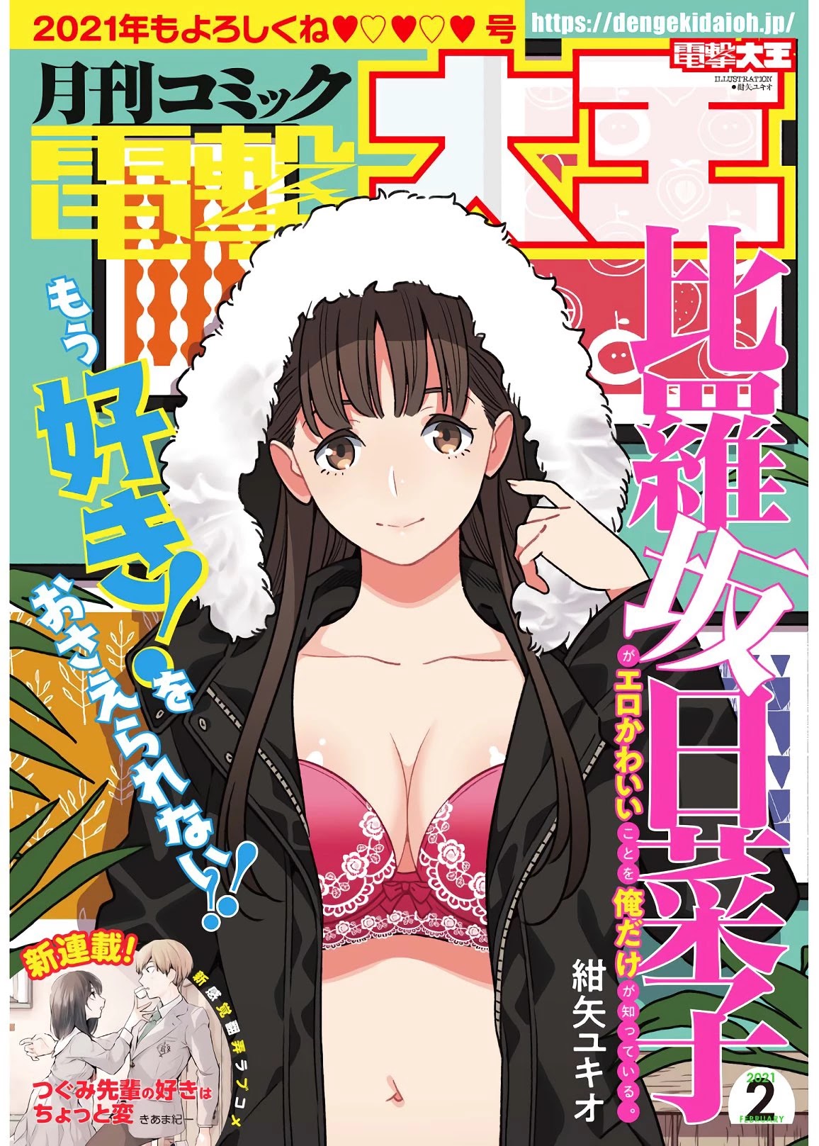 Only I Know That Hirasaka Hirako Is Erotic Cute Chapter 20 page 1 - Chapter 20