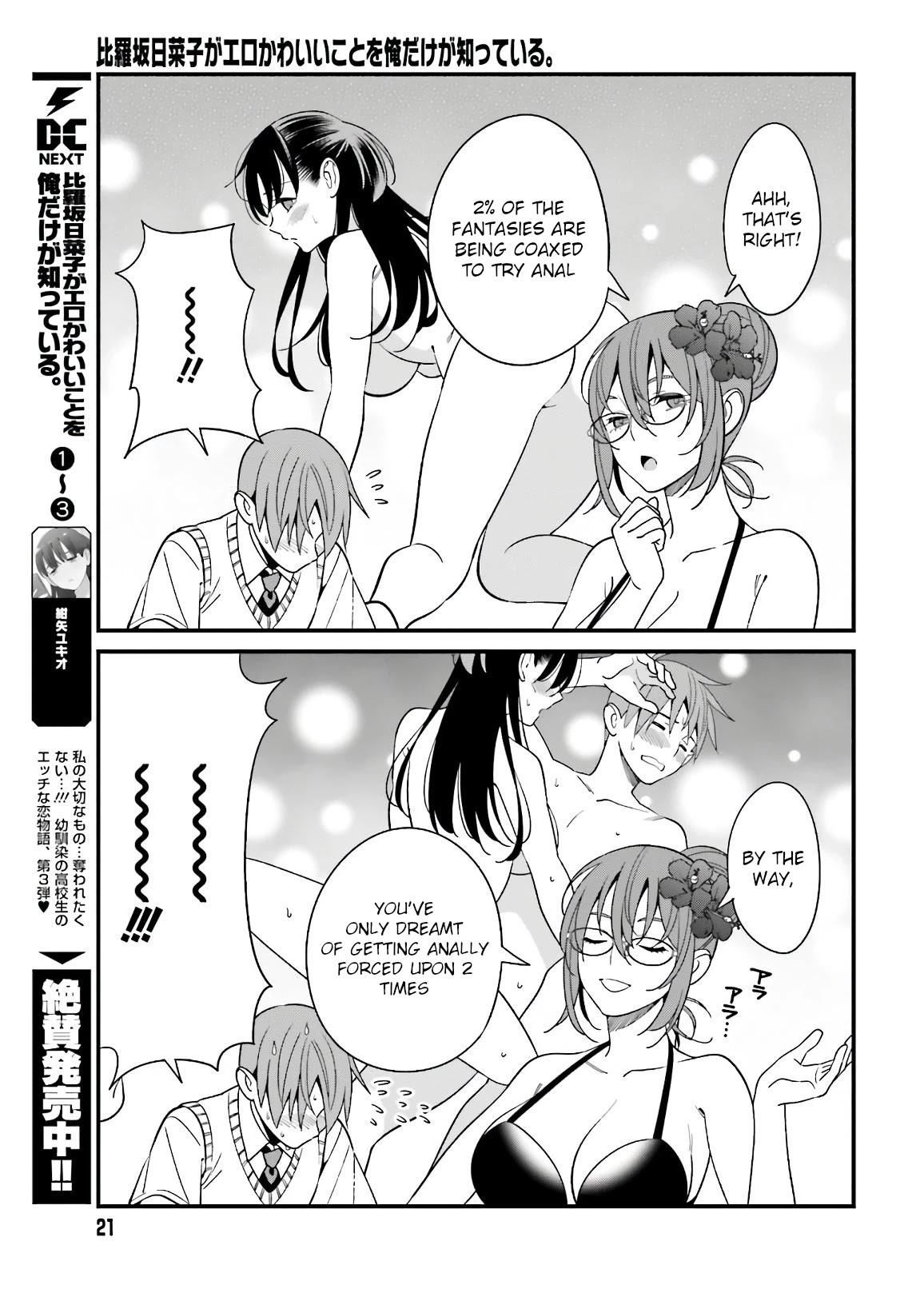 Only I Know That Hirasaka Hirako Is Erotic Cute Chapter 20 page 14 - Chapter 20
