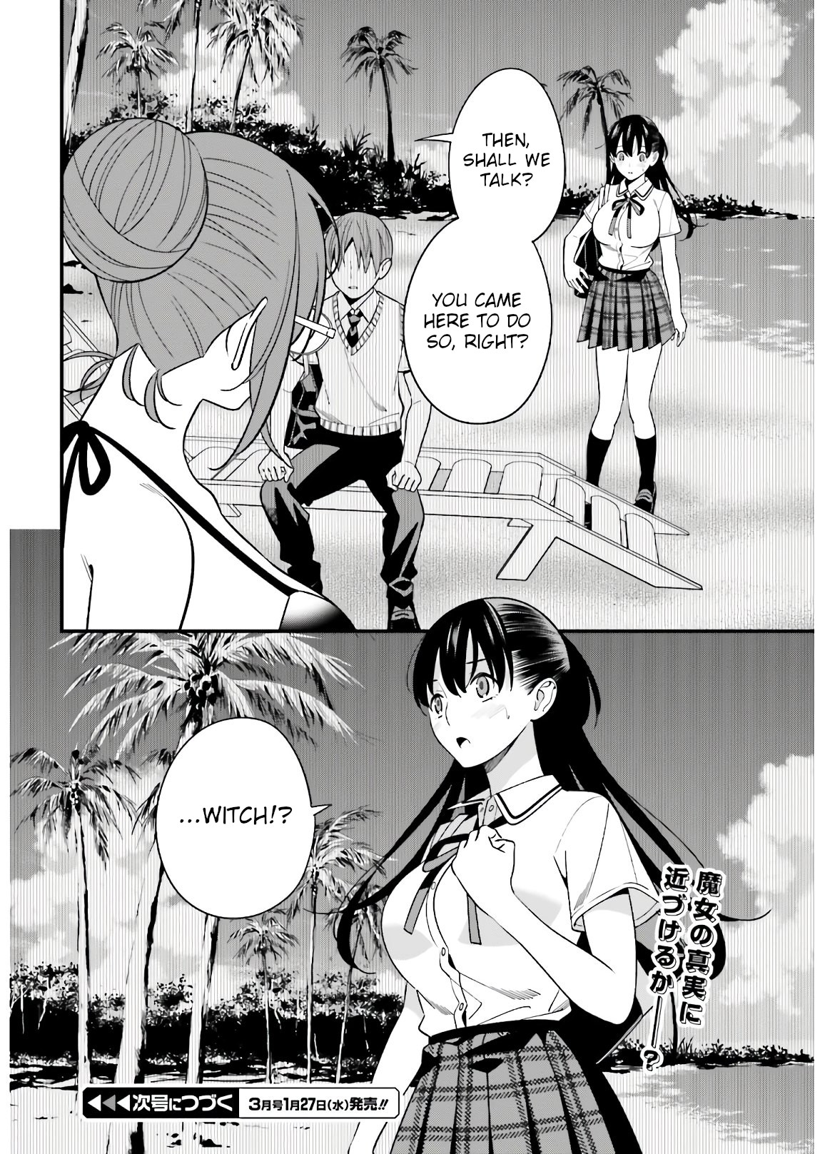 Only I Know That Hirasaka Hirako Is Erotic Cute Chapter 20 page 23 - Chapter 20