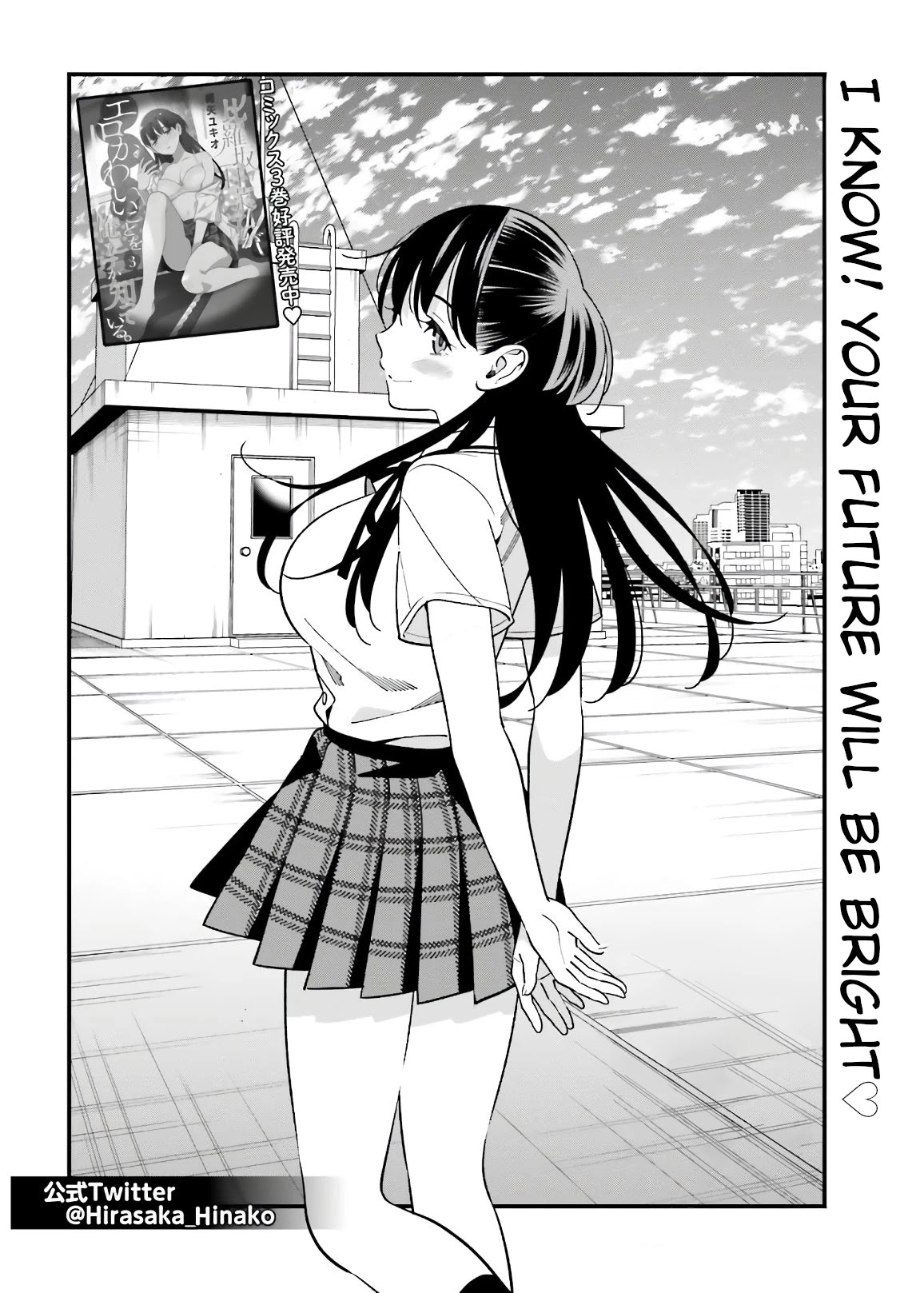 Only I Know That Hirasaka Hirako Is Erotic Cute Chapter 20 page 3 - Chapter 20