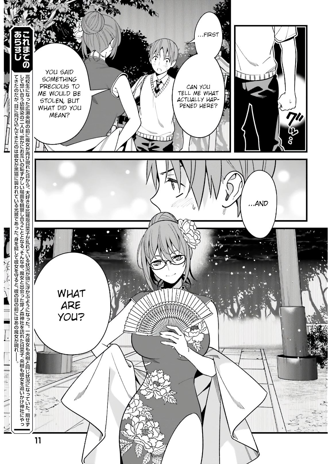 Only I Know That Hirasaka Hirako Is Erotic Cute Chapter 20 page 4 - Chapter 20