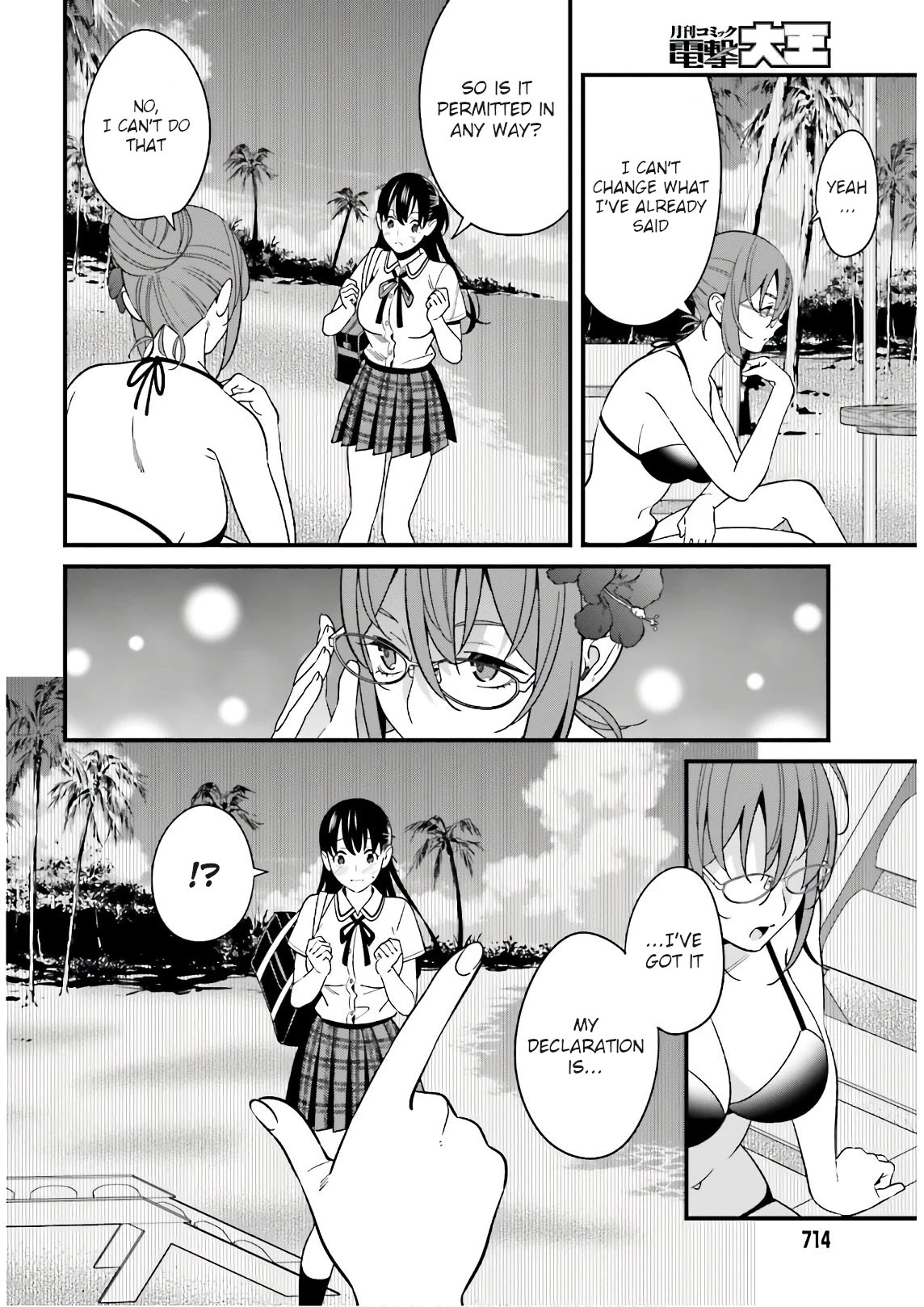 Only I Know That Hirasaka Hirako Is Erotic Cute Chapter 21 page 16 - Chapter 21