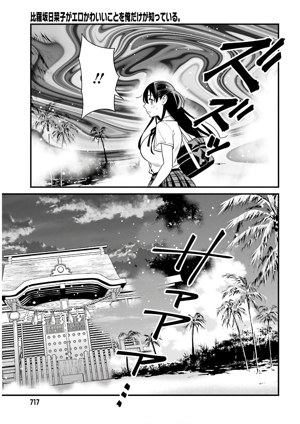 Only I Know That Hirasaka Hirako Is Erotic Cute Chapter 21 page 19 - Chapter 21