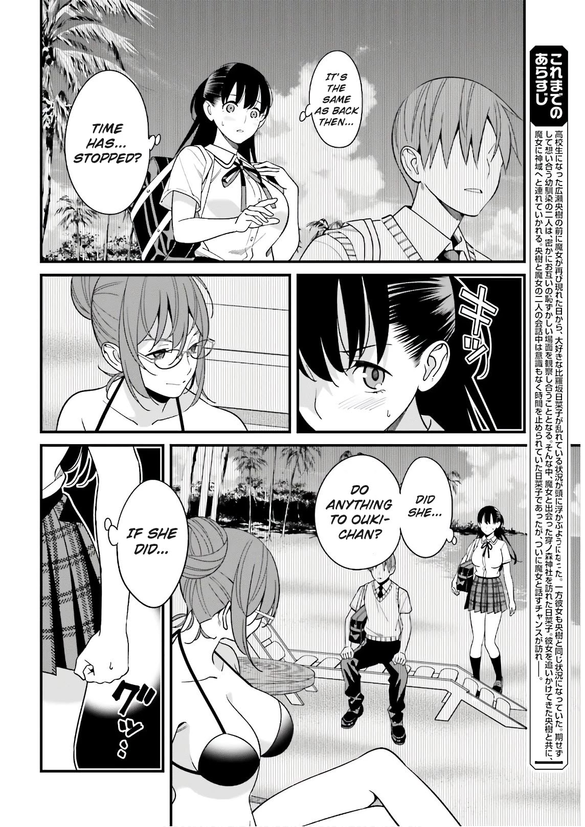 Only I Know That Hirasaka Hirako Is Erotic Cute Chapter 21 page 2 - Chapter 21