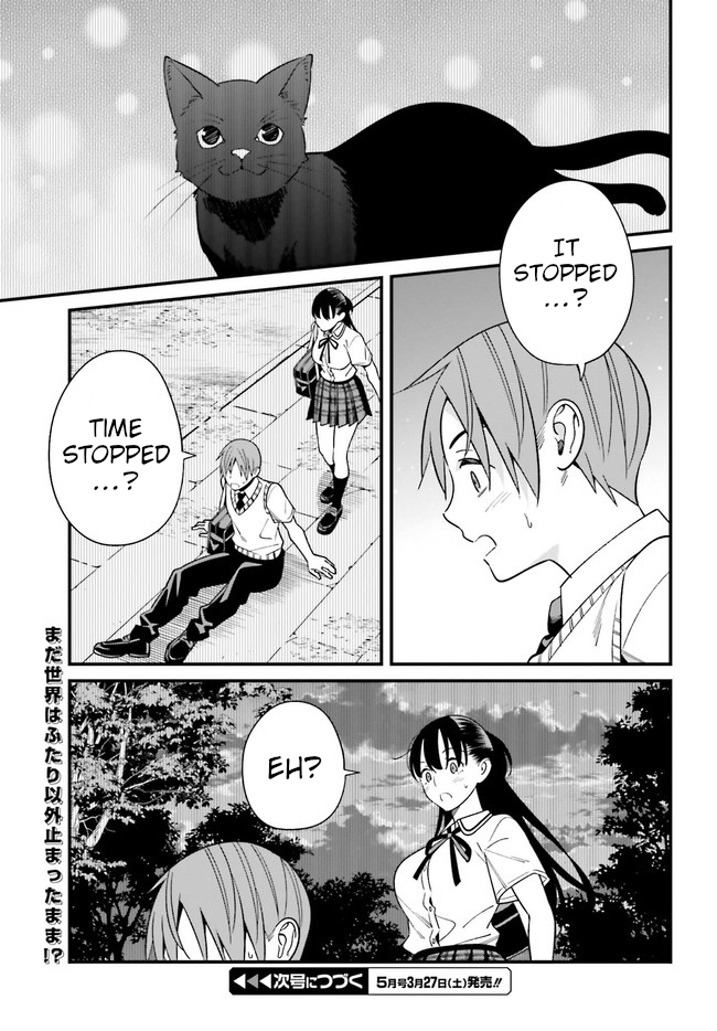 Only I Know That Hirasaka Hirako Is Erotic Cute Chapter 22 page 15 - Chapter 22