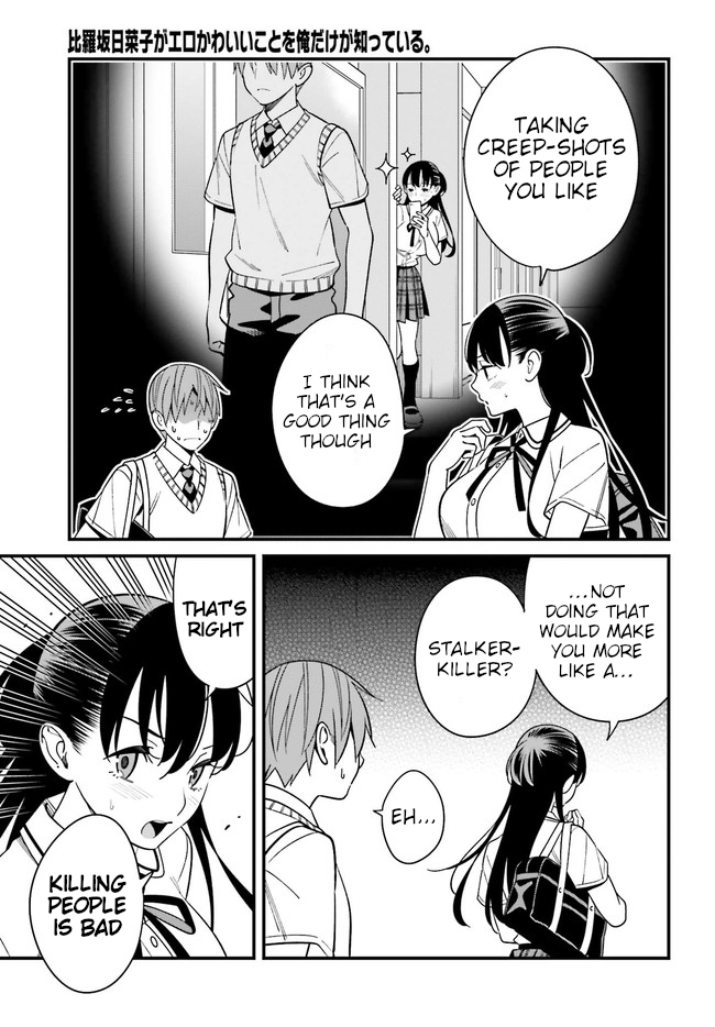 Only I Know That Hirasaka Hirako Is Erotic Cute Chapter 22 page 9 - Chapter 22