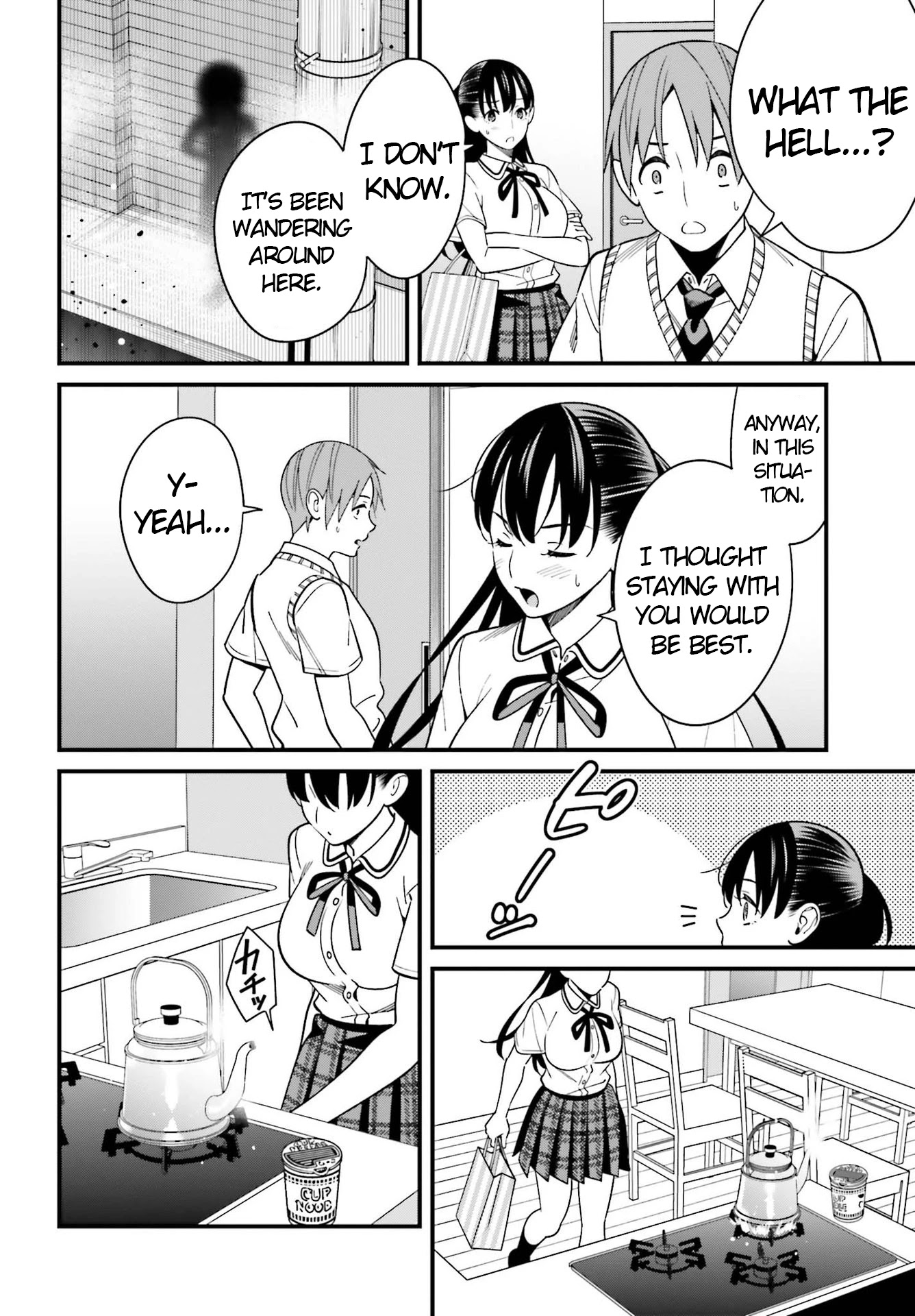Only I Know That Hirasaka Hirako Is Erotic Cute Chapter 23 page 12 - Chapter 23