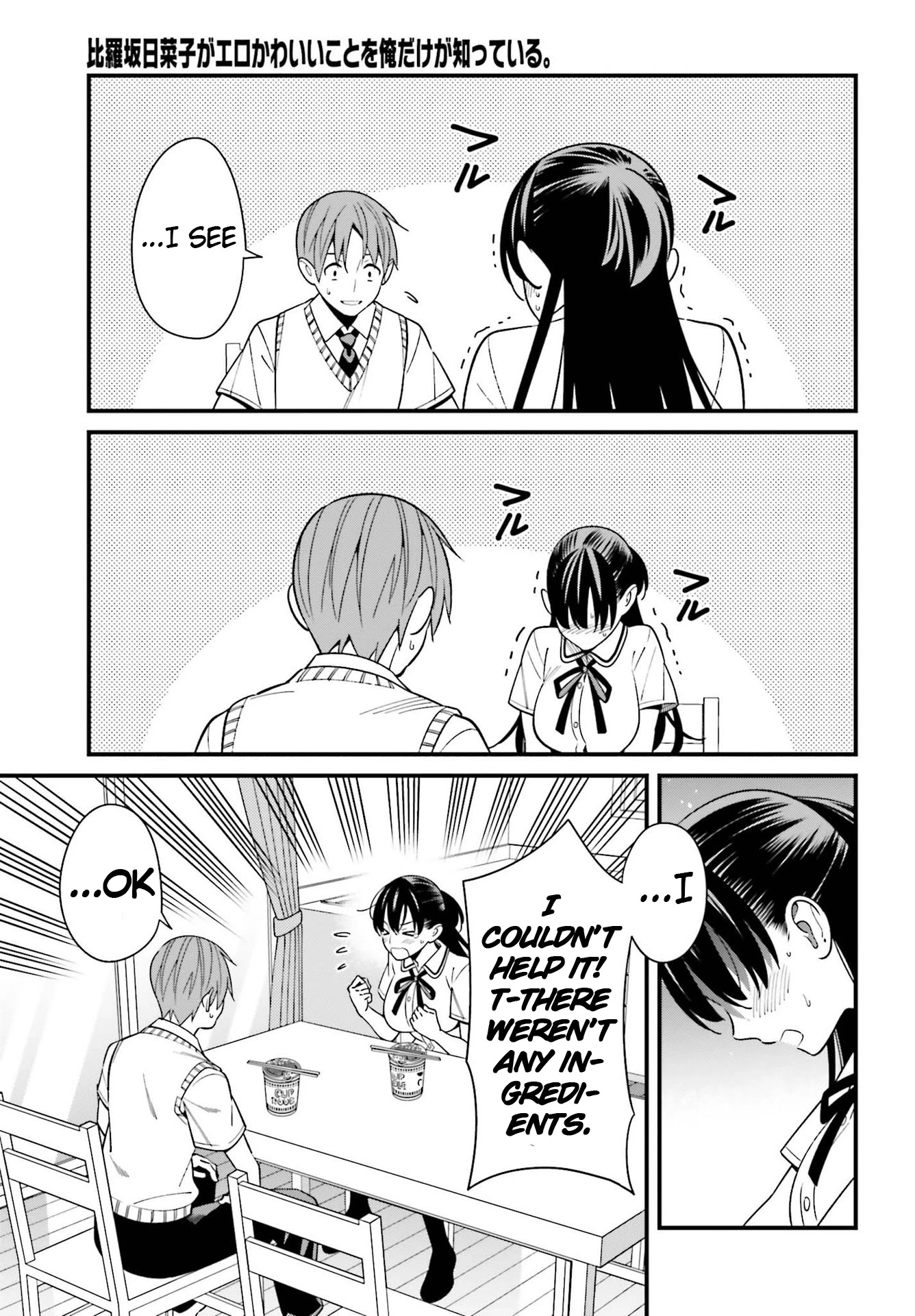 Only I Know That Hirasaka Hirako Is Erotic Cute Chapter 23 page 17 - Chapter 23