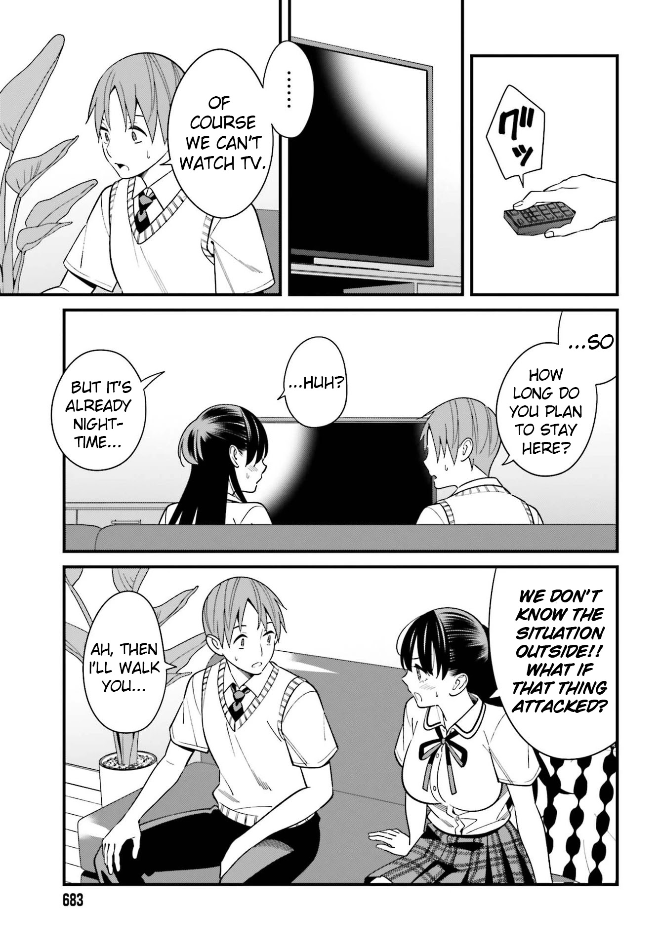 Only I Know That Hirasaka Hirako Is Erotic Cute Chapter 23 page 19 - Chapter 23