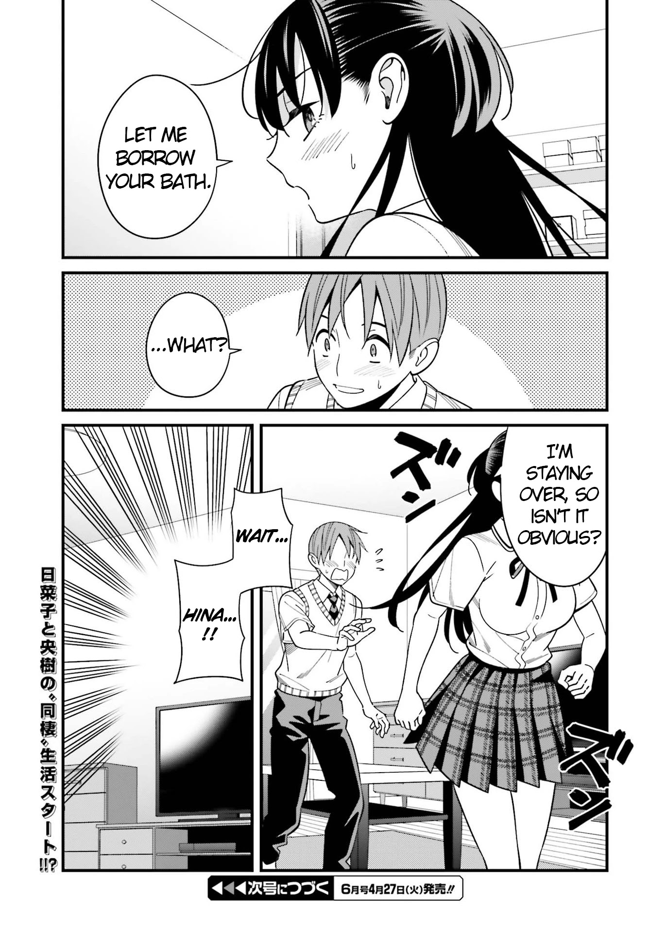 Only I Know That Hirasaka Hirako Is Erotic Cute Chapter 23 page 21 - Chapter 23