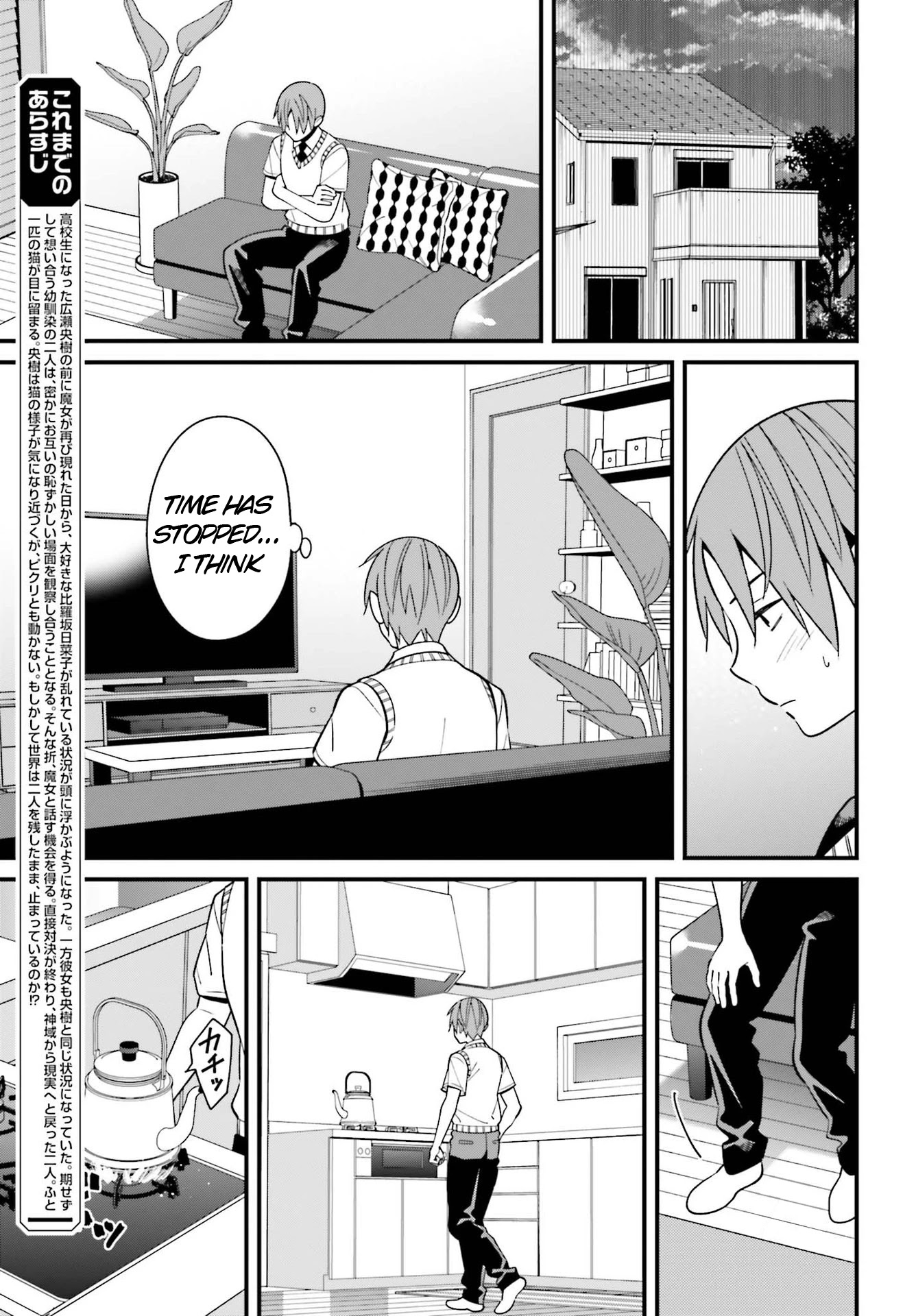 Only I Know That Hirasaka Hirako Is Erotic Cute Chapter 23 page 5 - Chapter 23