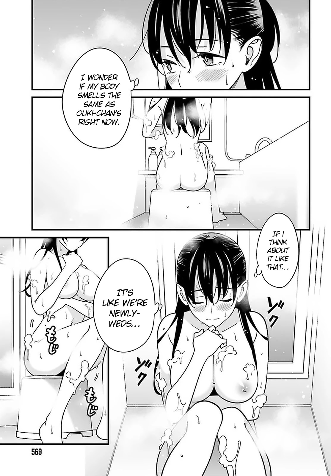 Only I Know That Hirasaka Hirako Is Erotic Cute Chapter 24 page 11 - Chapter 24: I'm expecting something a little ecchi