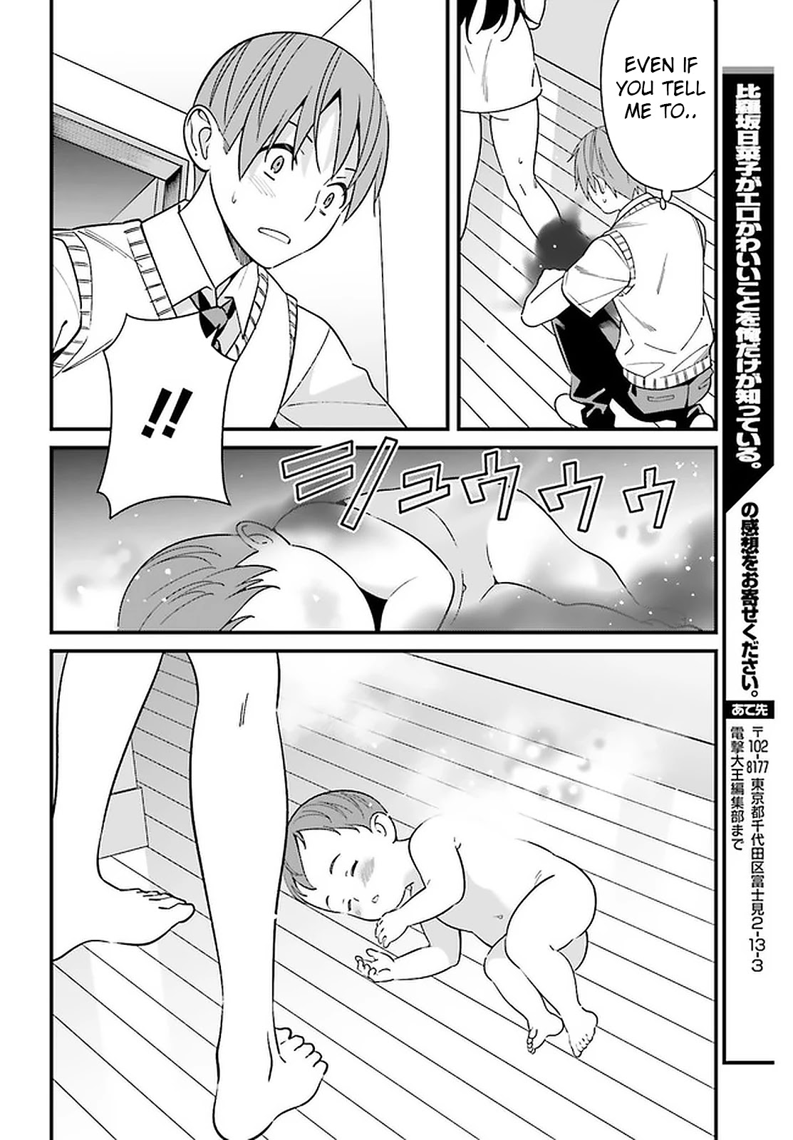 Only I Know That Hirasaka Hirako Is Erotic Cute Chapter 24 page 20 - Chapter 24: I'm expecting something a little ecchi