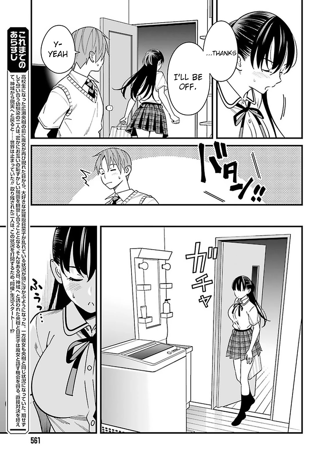 Only I Know That Hirasaka Hirako Is Erotic Cute Chapter 24 page 3 - Chapter 24: I'm expecting something a little ecchi