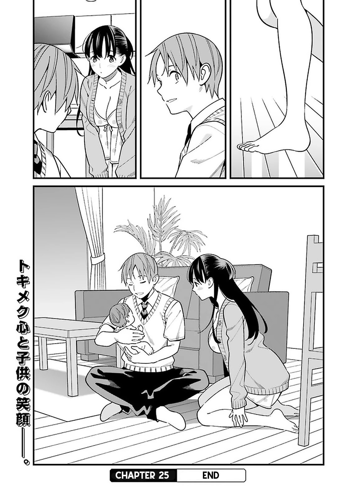 Only I Know That Hirasaka Hirako Is Erotic Cute Chapter 25 page 23 - Chapter 25: Joining hands and shooting a "kyun" into each other's hearts