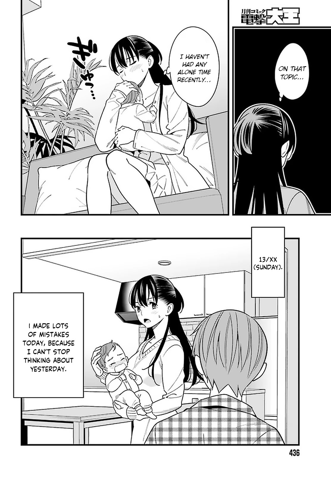 Only I Know That Hirasaka Hirako Is Erotic Cute Chapter 26 page 10 - Chapter 26