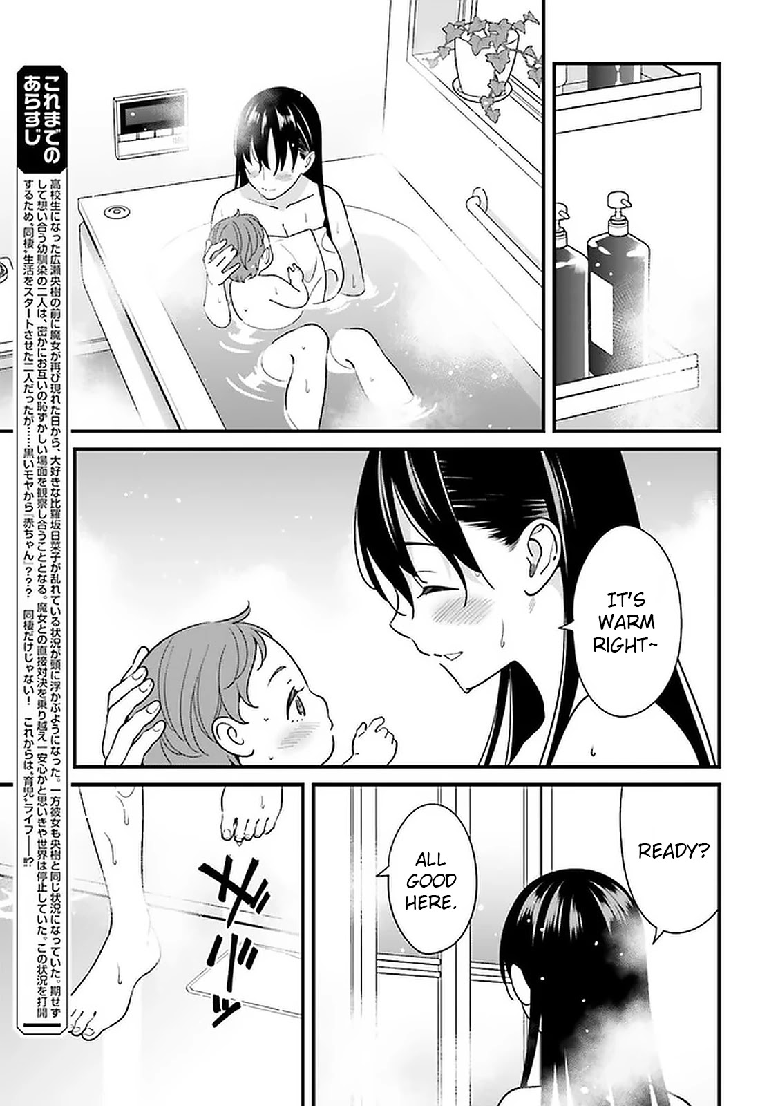 Only I Know That Hirasaka Hirako Is Erotic Cute Chapter 26 page 3 - Chapter 26