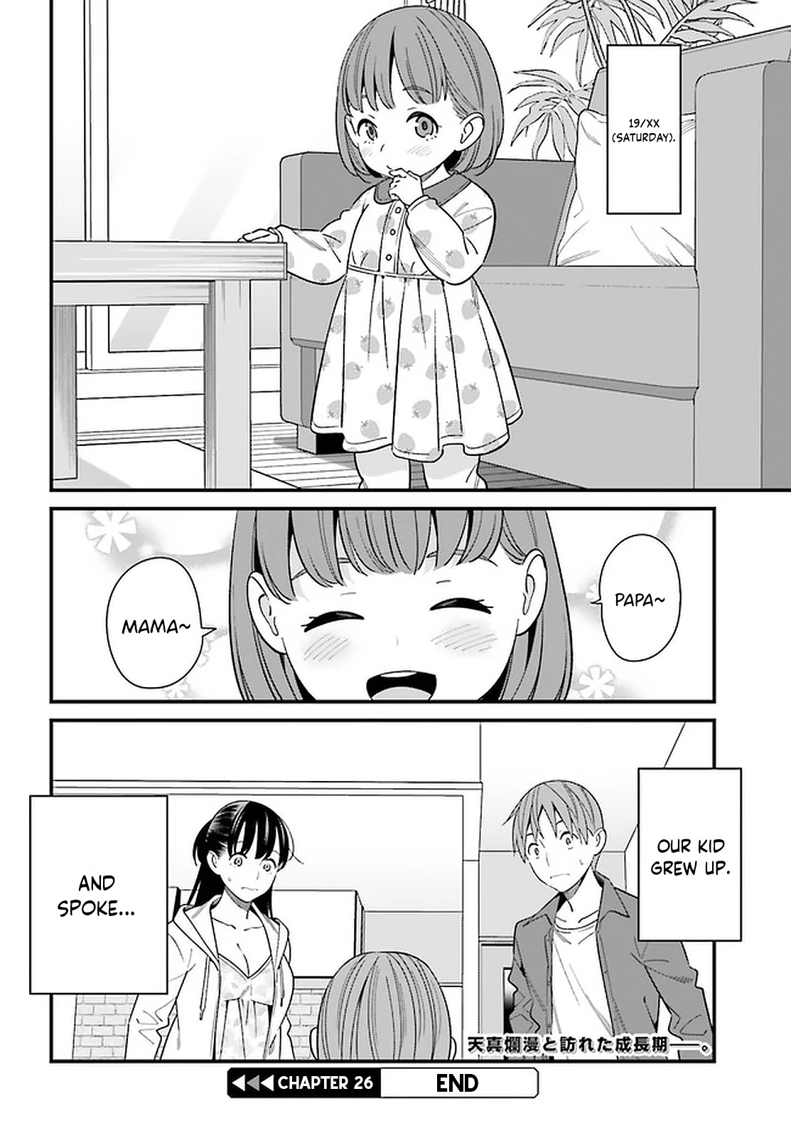 Only I Know That Hirasaka Hirako Is Erotic Cute Chapter 26 page 32 - Chapter 26
