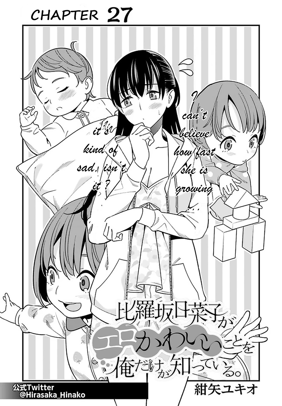 Only I Know That Hirasaka Hirako Is Erotic Cute Chapter 27 page 1 - Chapter 27
